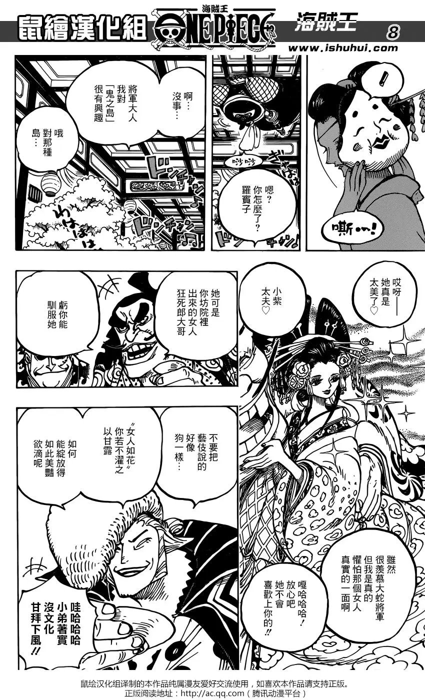 第932话
