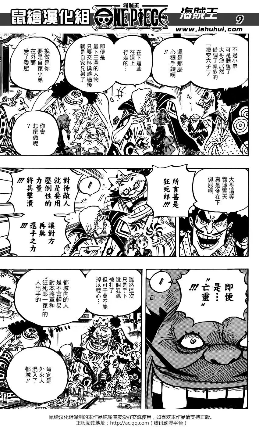 第932话