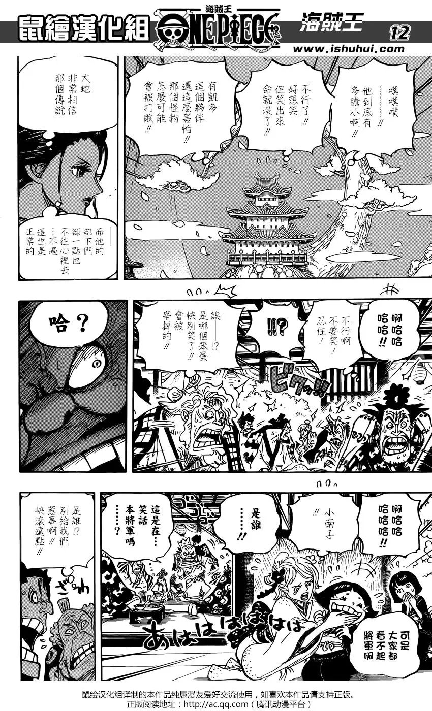第932话