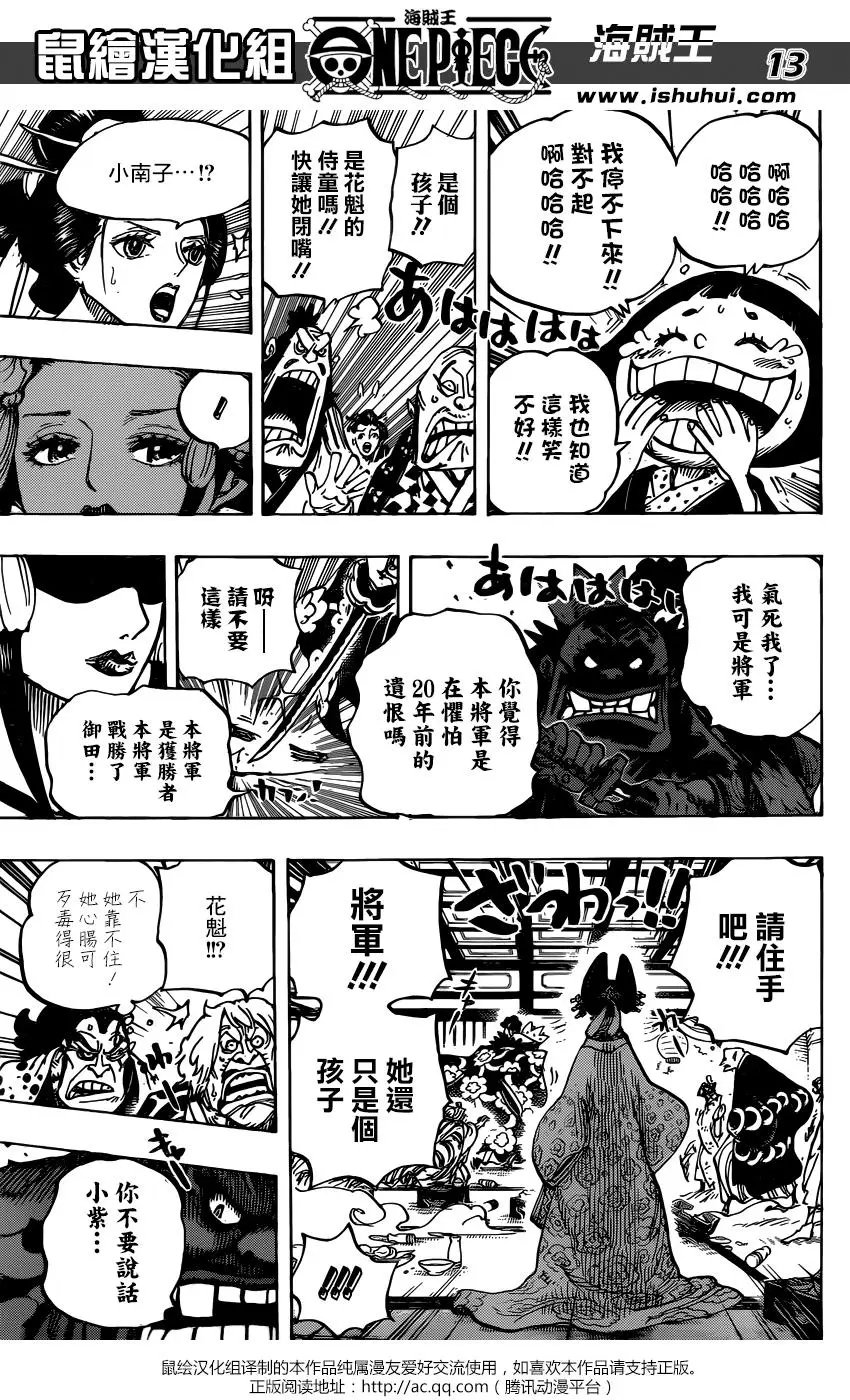 第932话