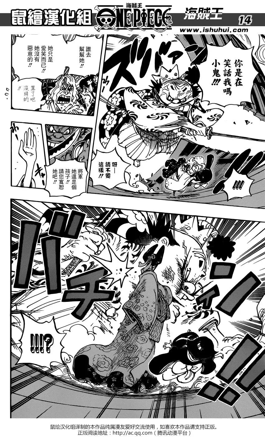 第932话
