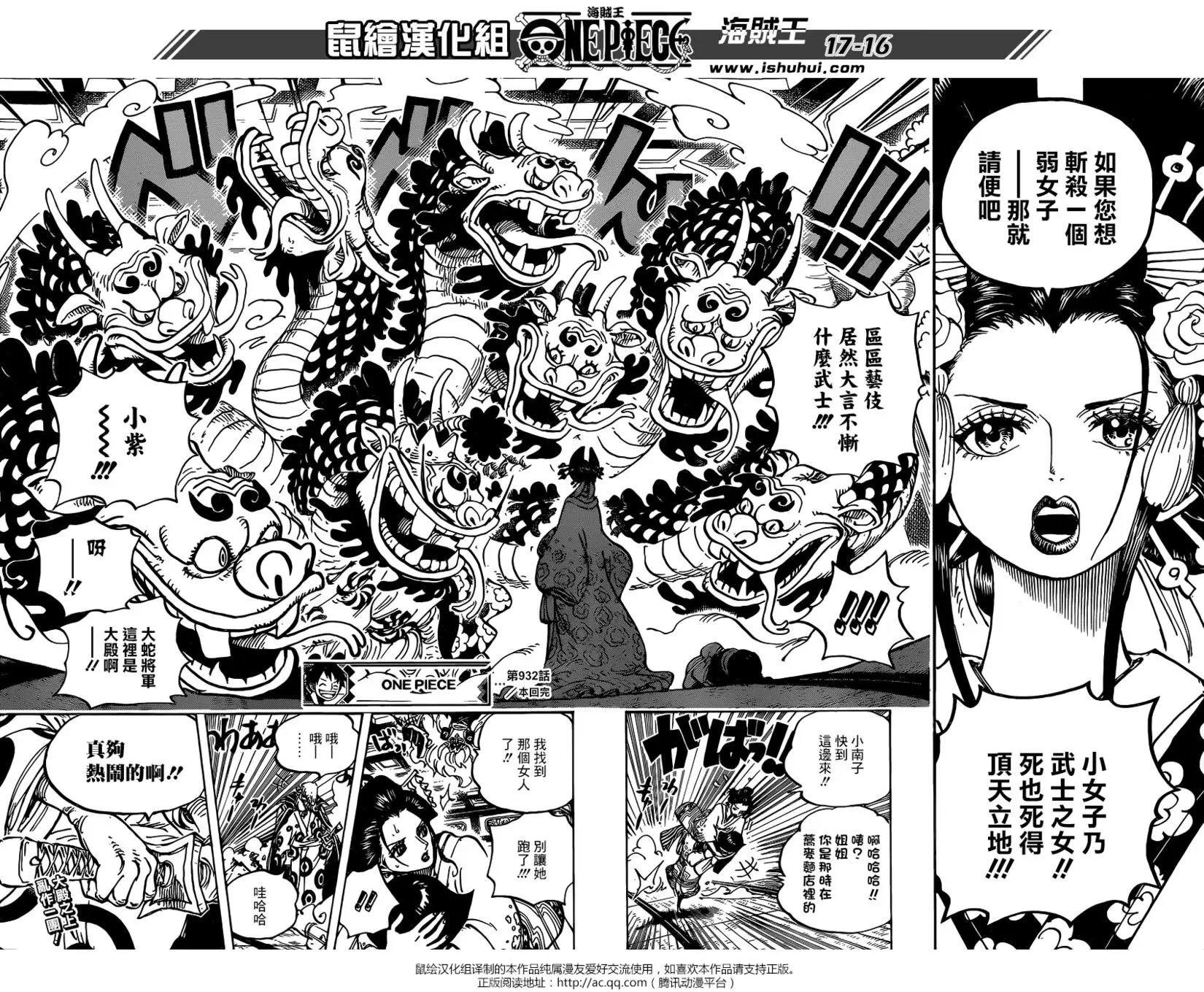 第932话
