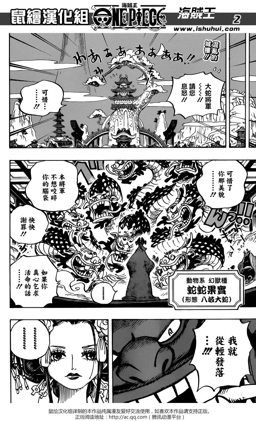第933话