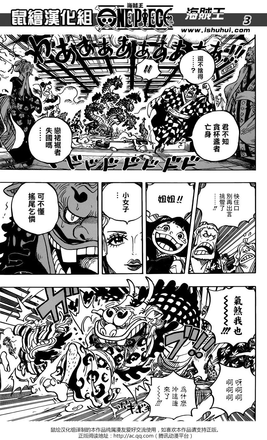 第933话