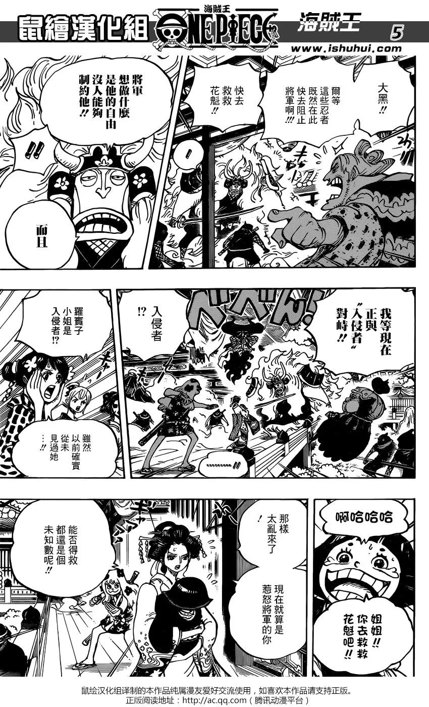 第933话