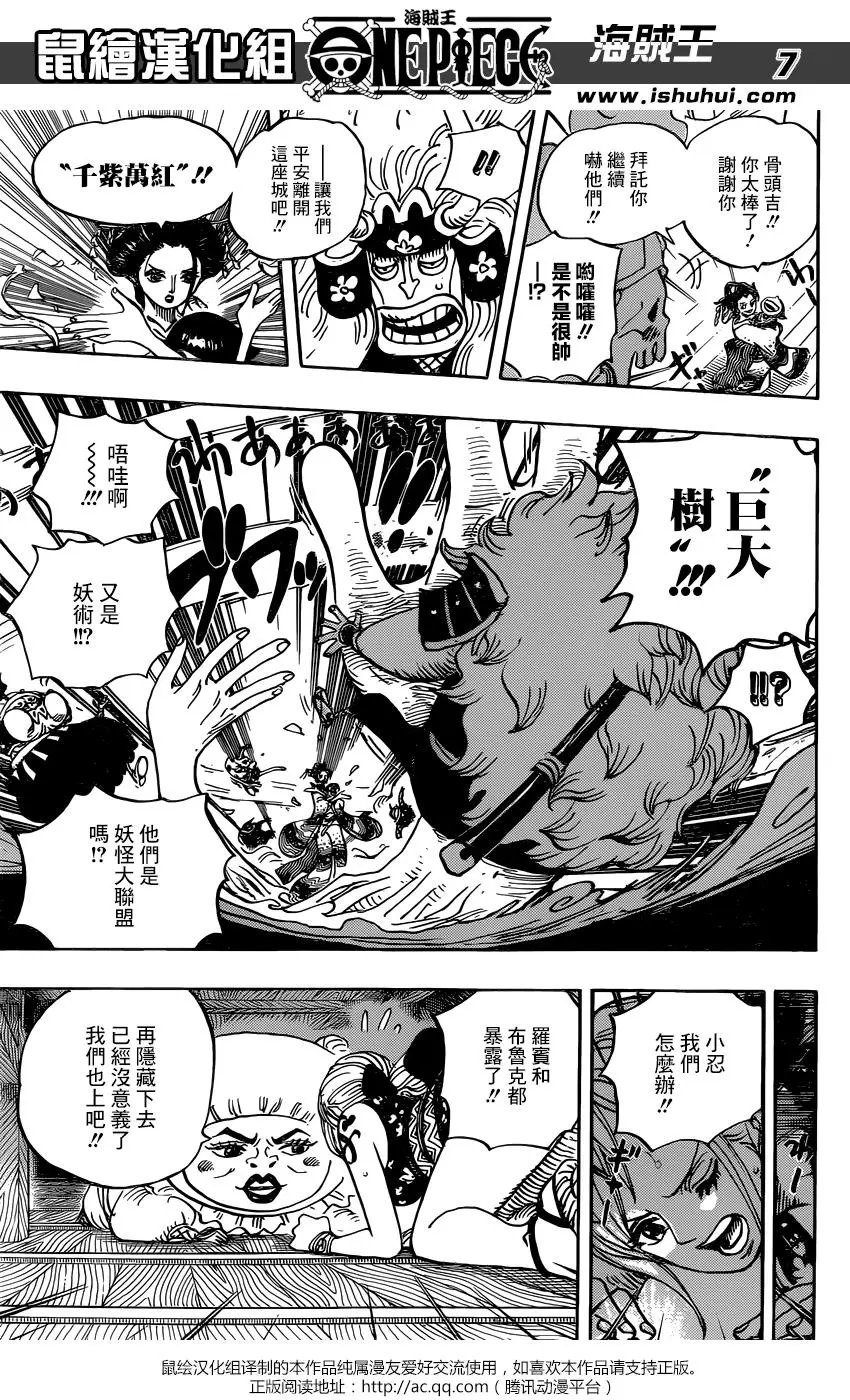 第933话