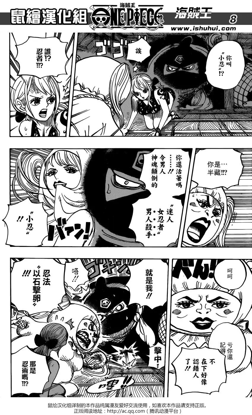 第933话