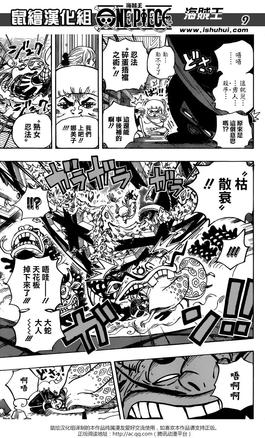 第933话
