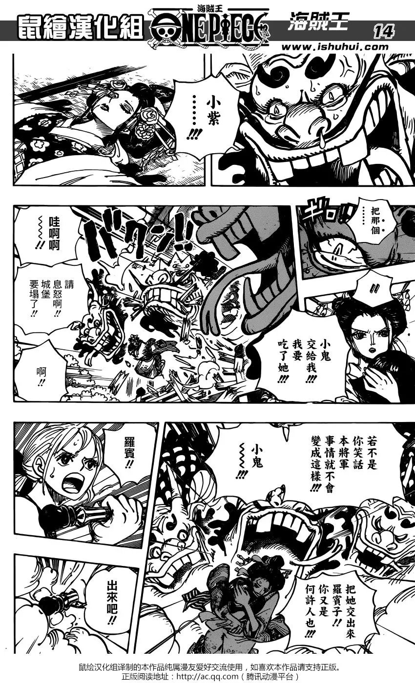 第933话