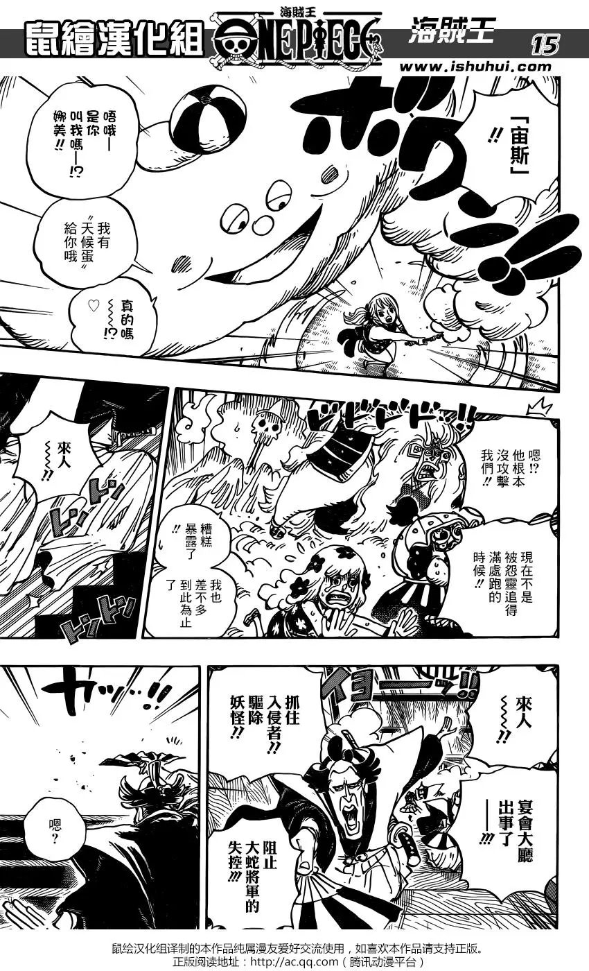 第933话