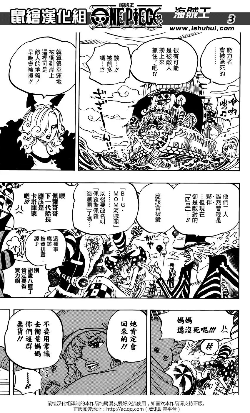 第934话