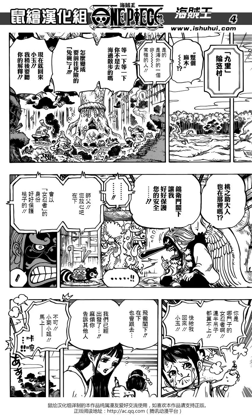 第934话