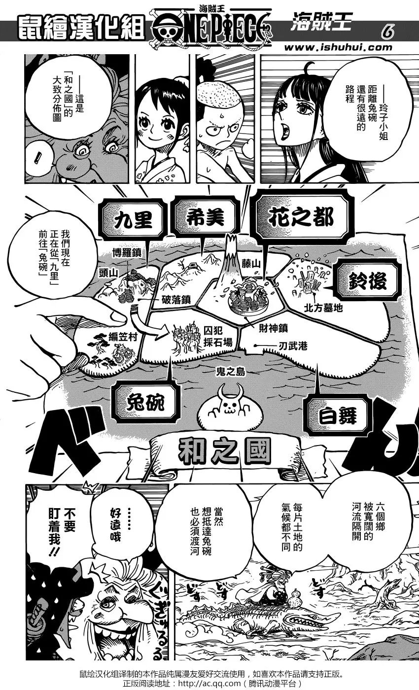 第934话