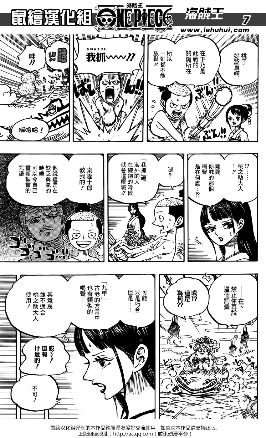 第934话