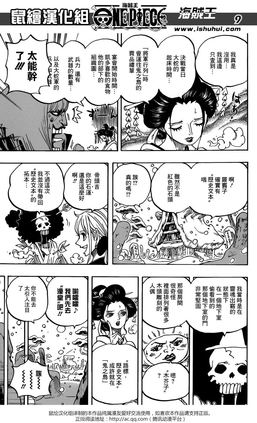 第934话