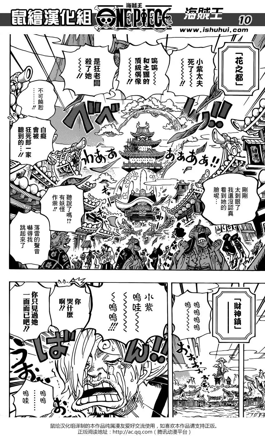 第934话