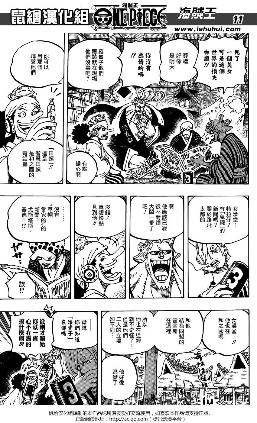 第934话