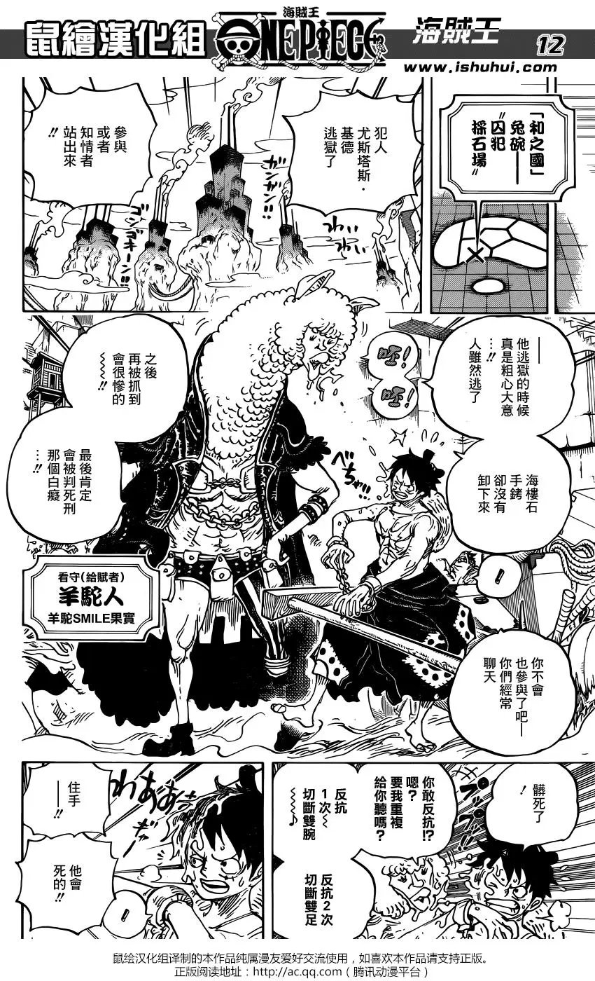 第934话