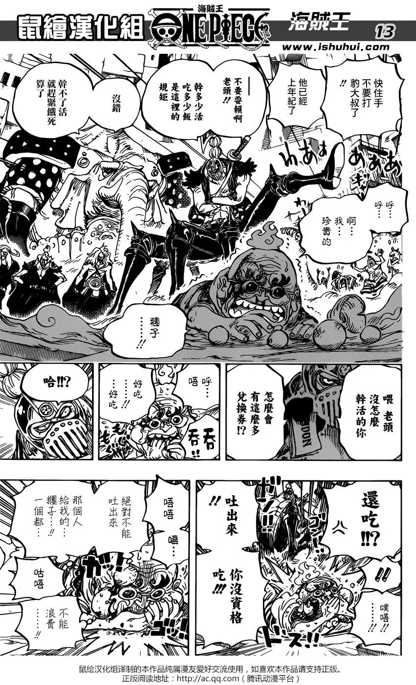 第934话
