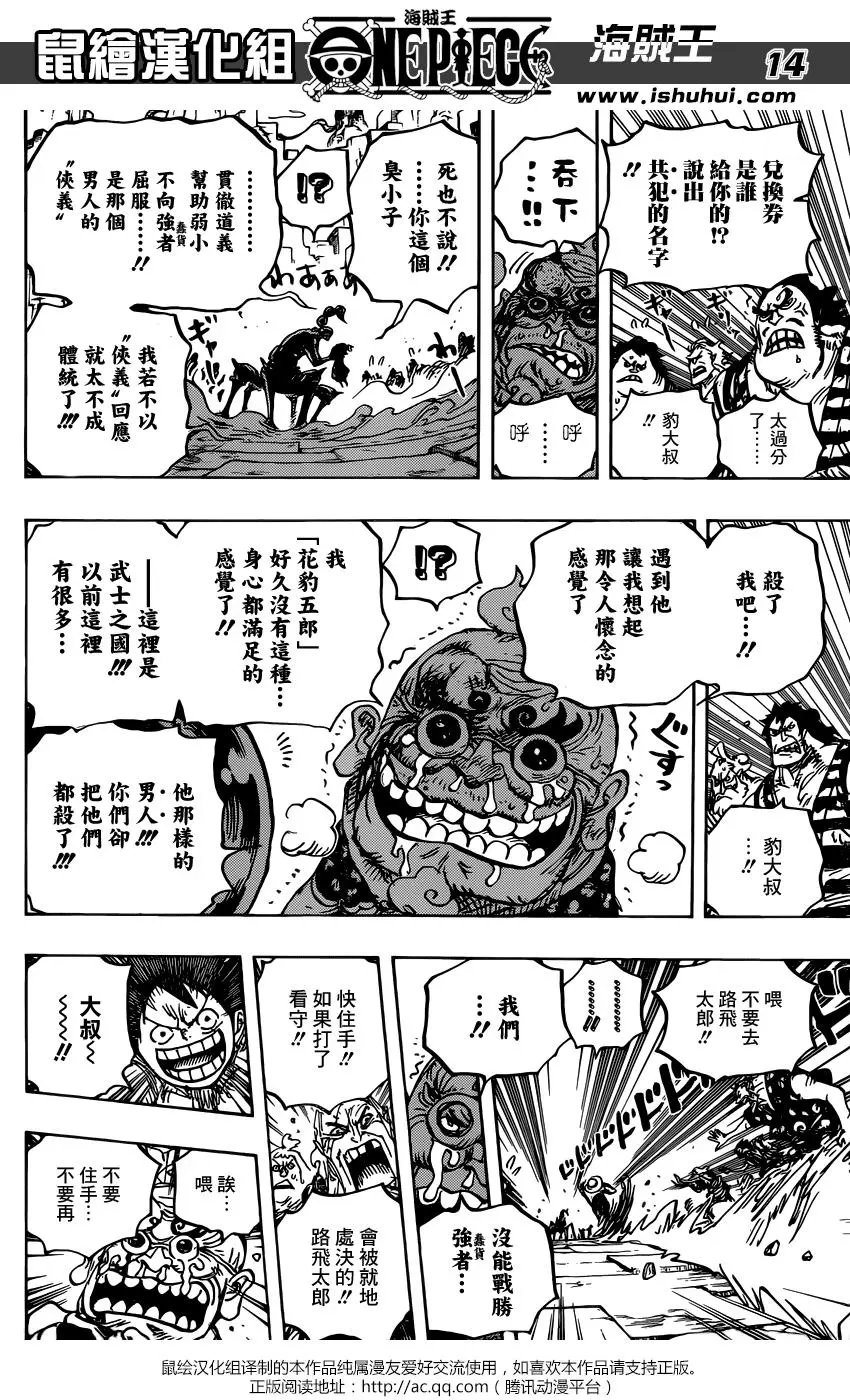 第934话