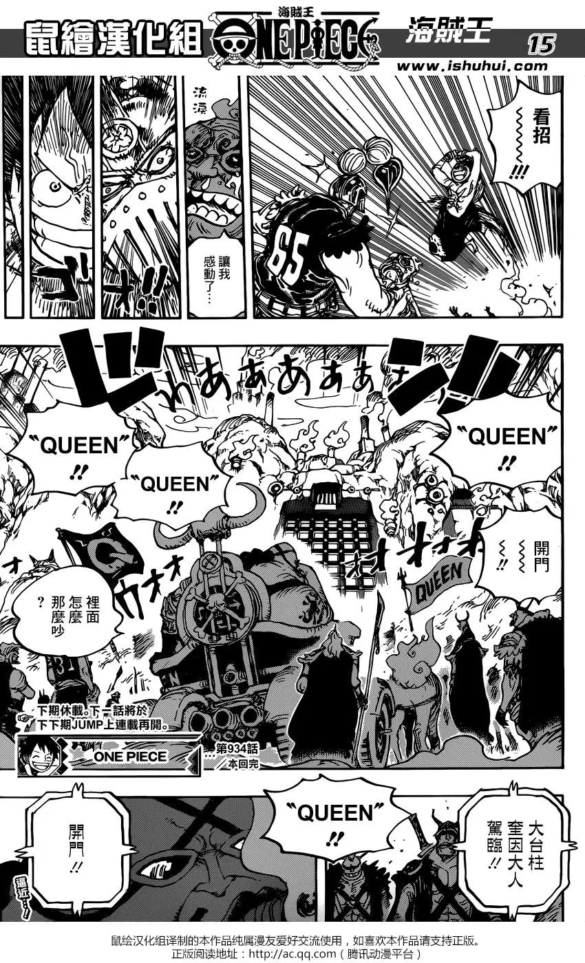 第934话