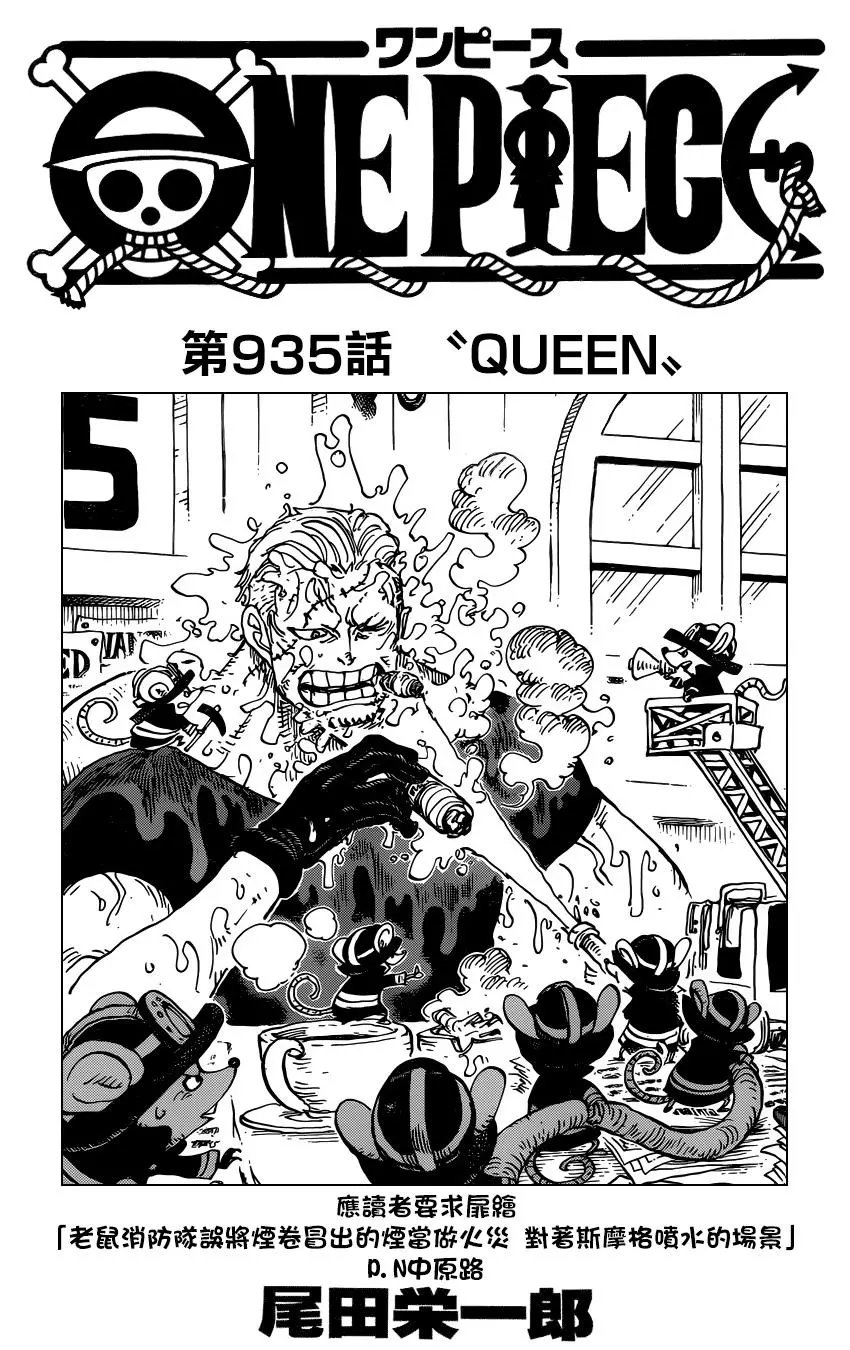 第935话