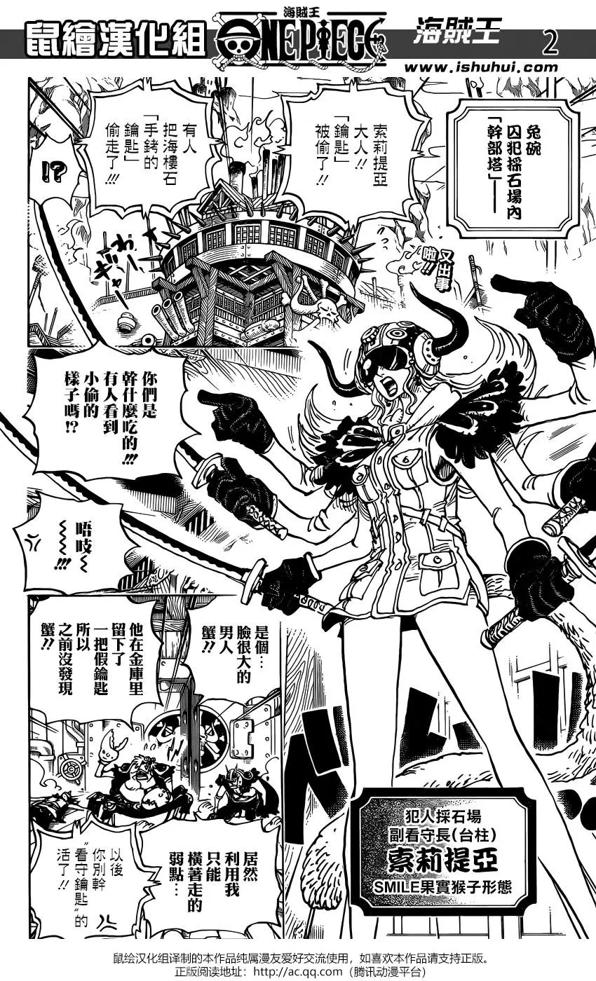 第935话