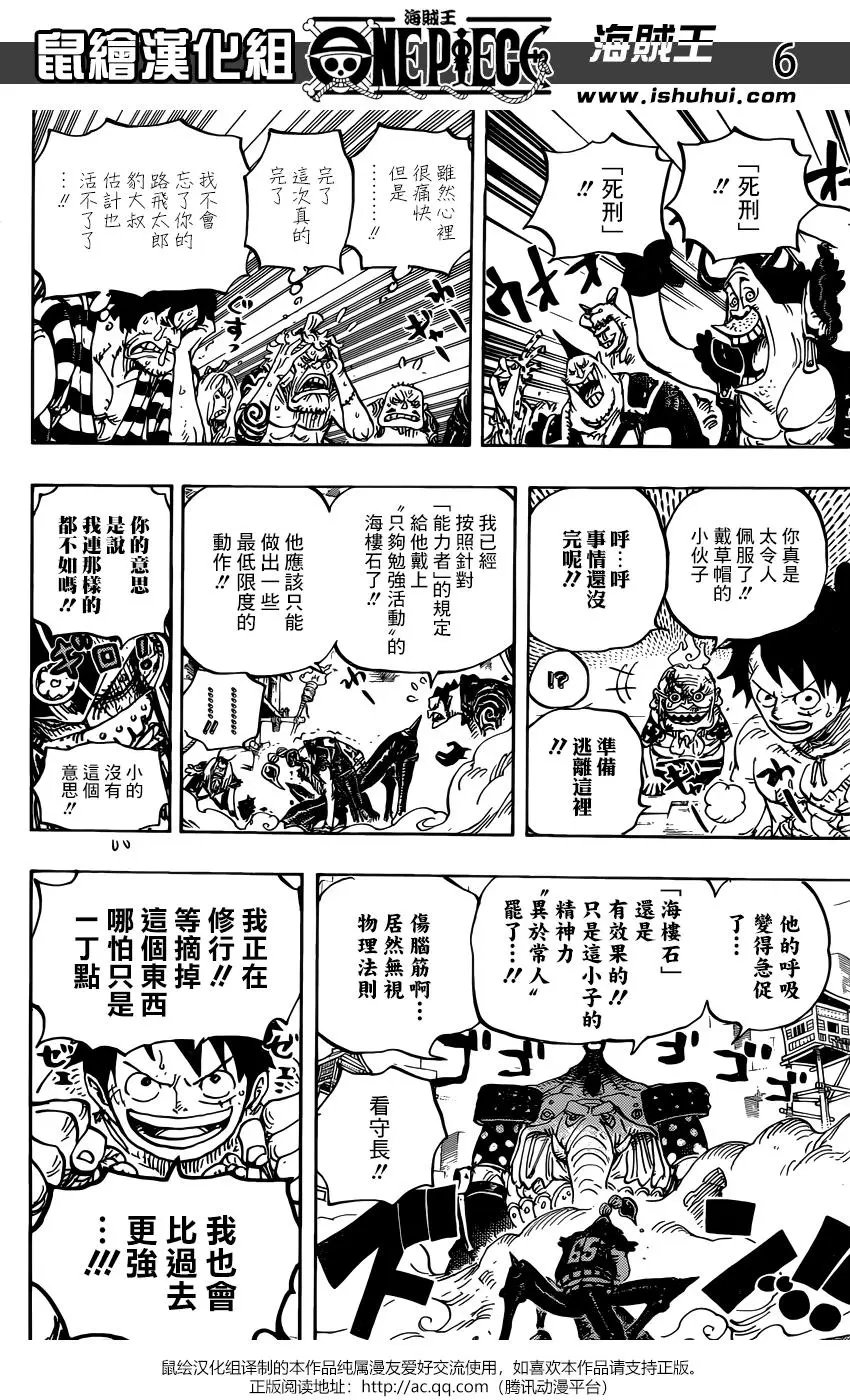 第935话