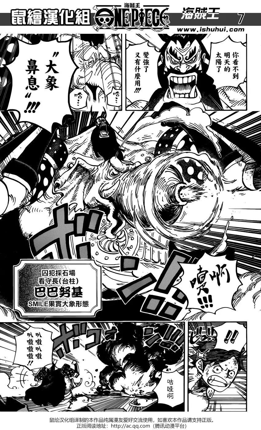 第935话