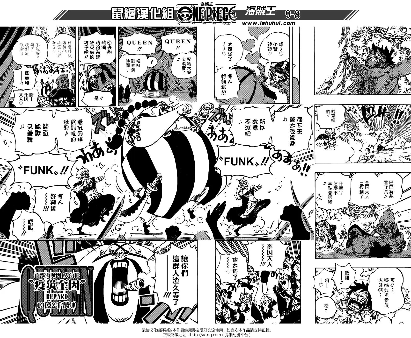 第935话