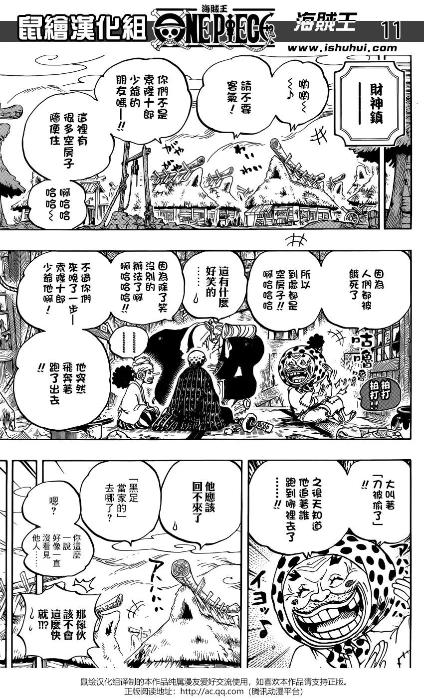 第935话