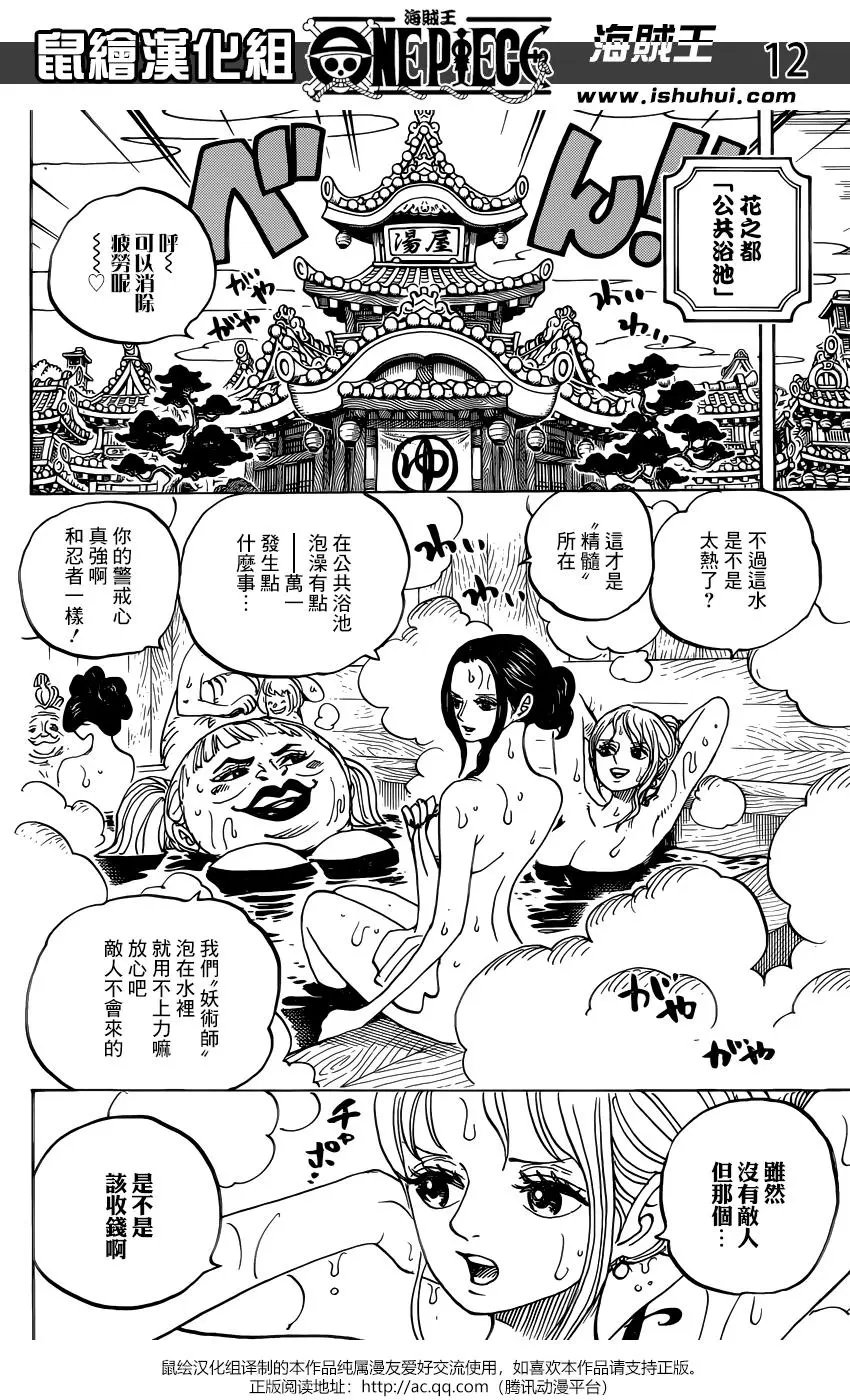 第935话