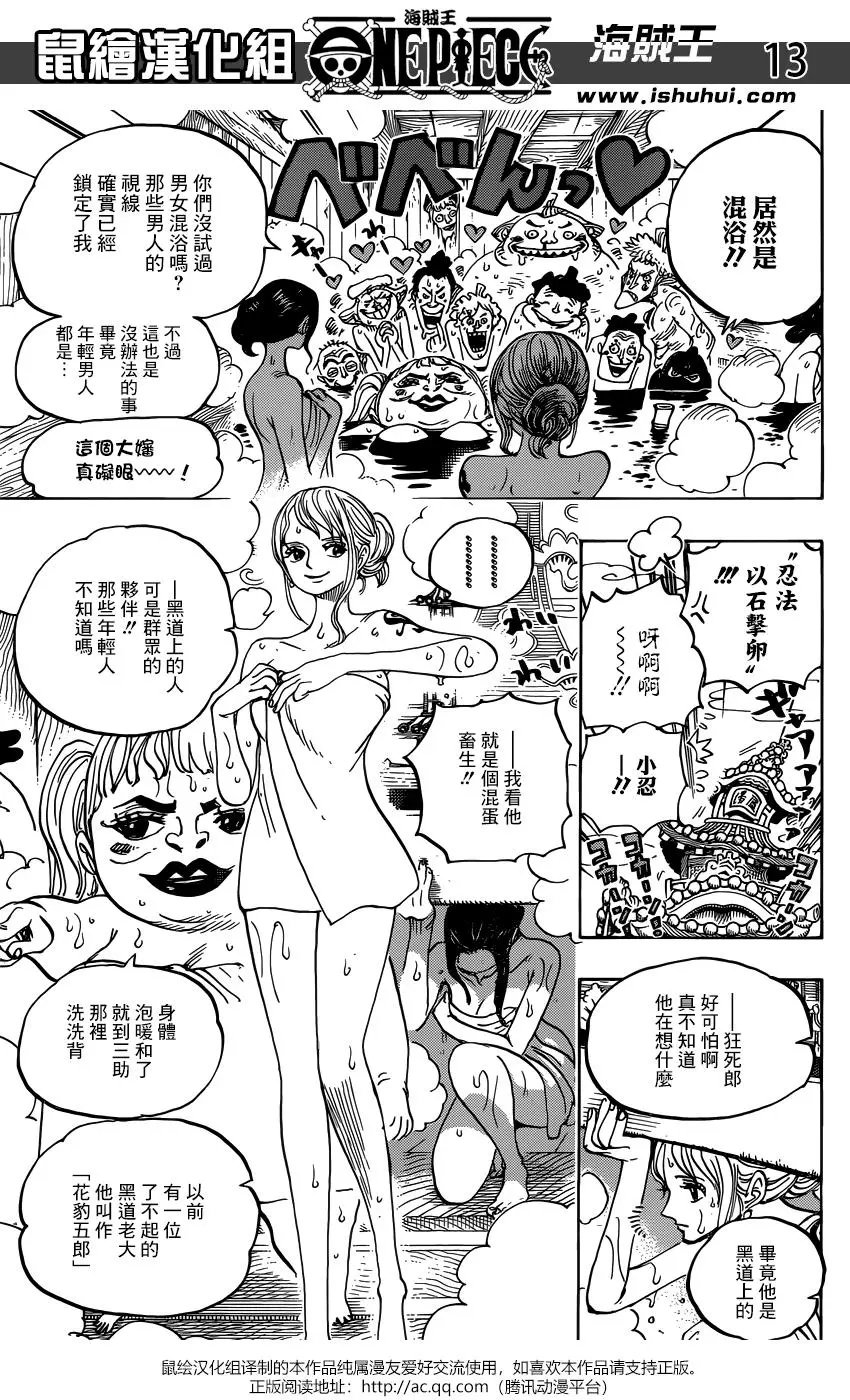 第935话