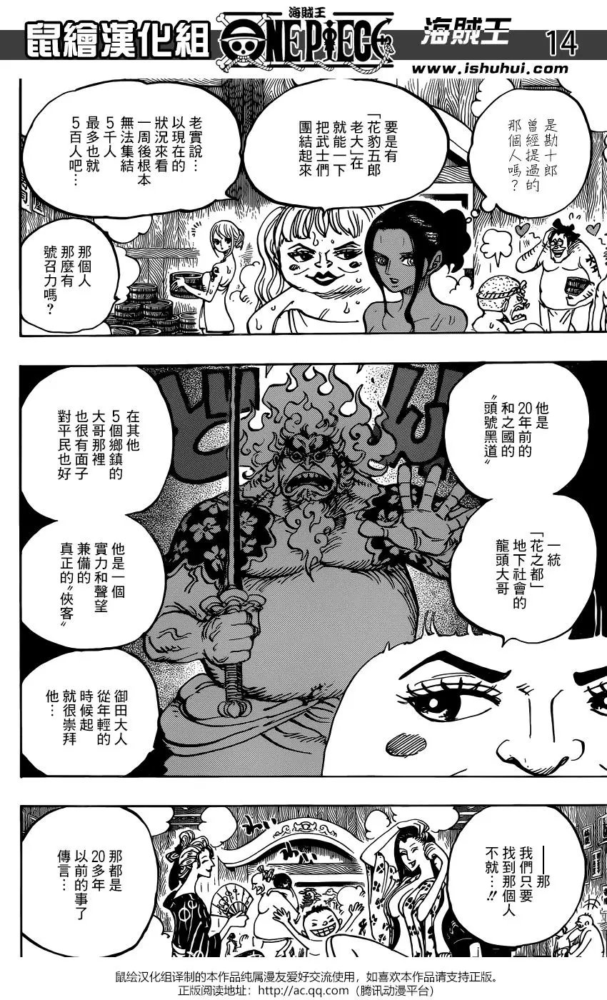 第935话