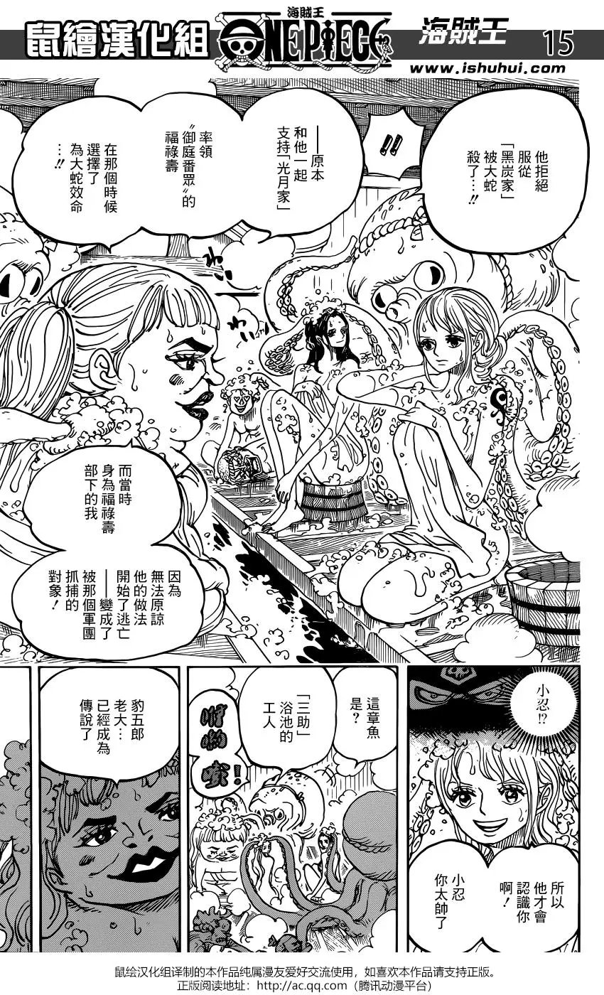 第935话