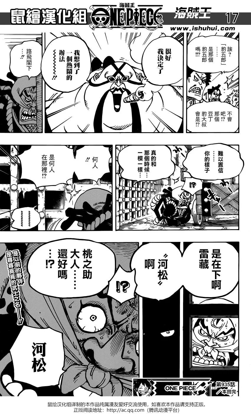 第935话