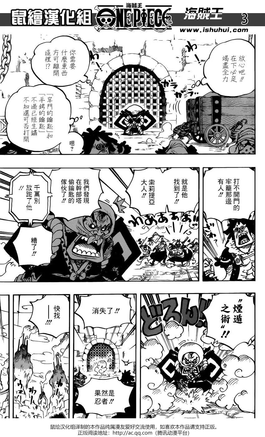 第936话