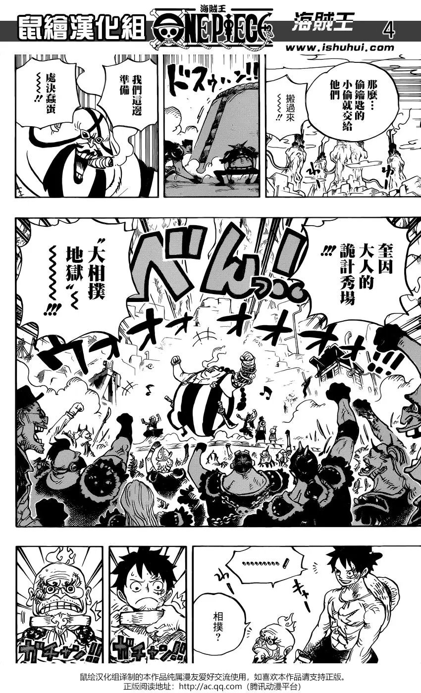 第936话