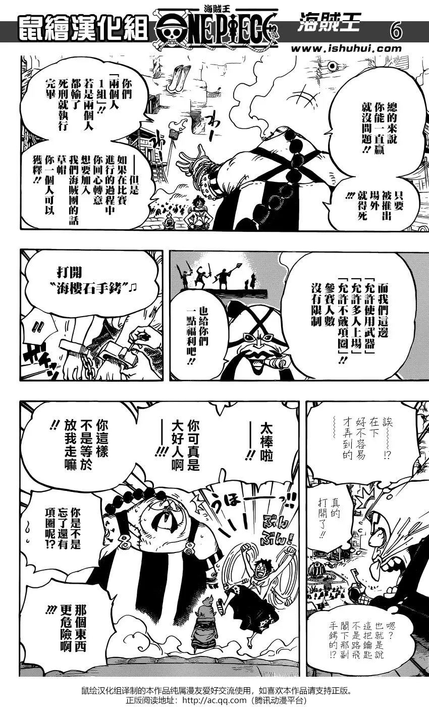 第936话