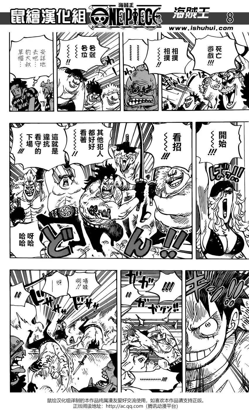 第936话