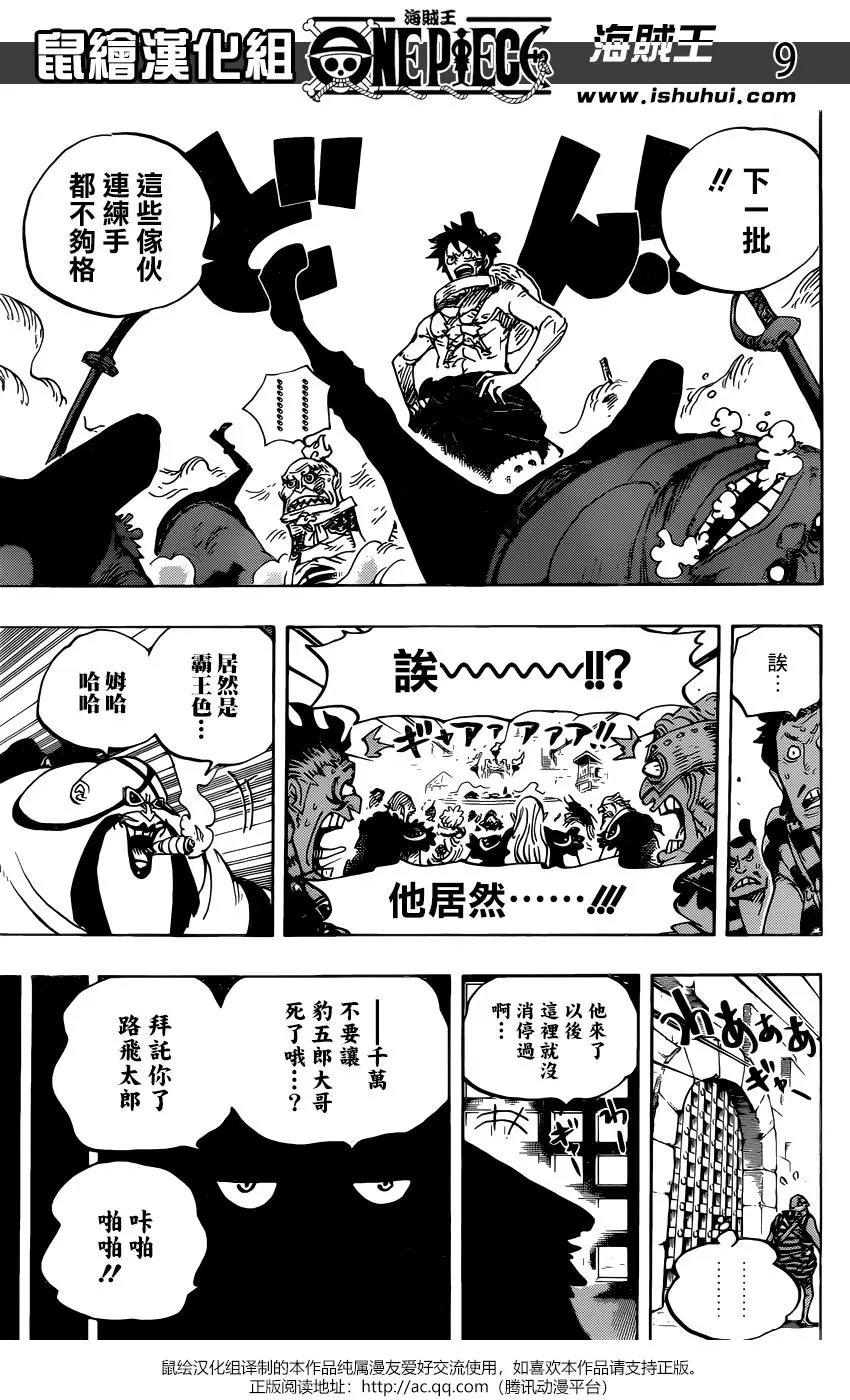 第936话