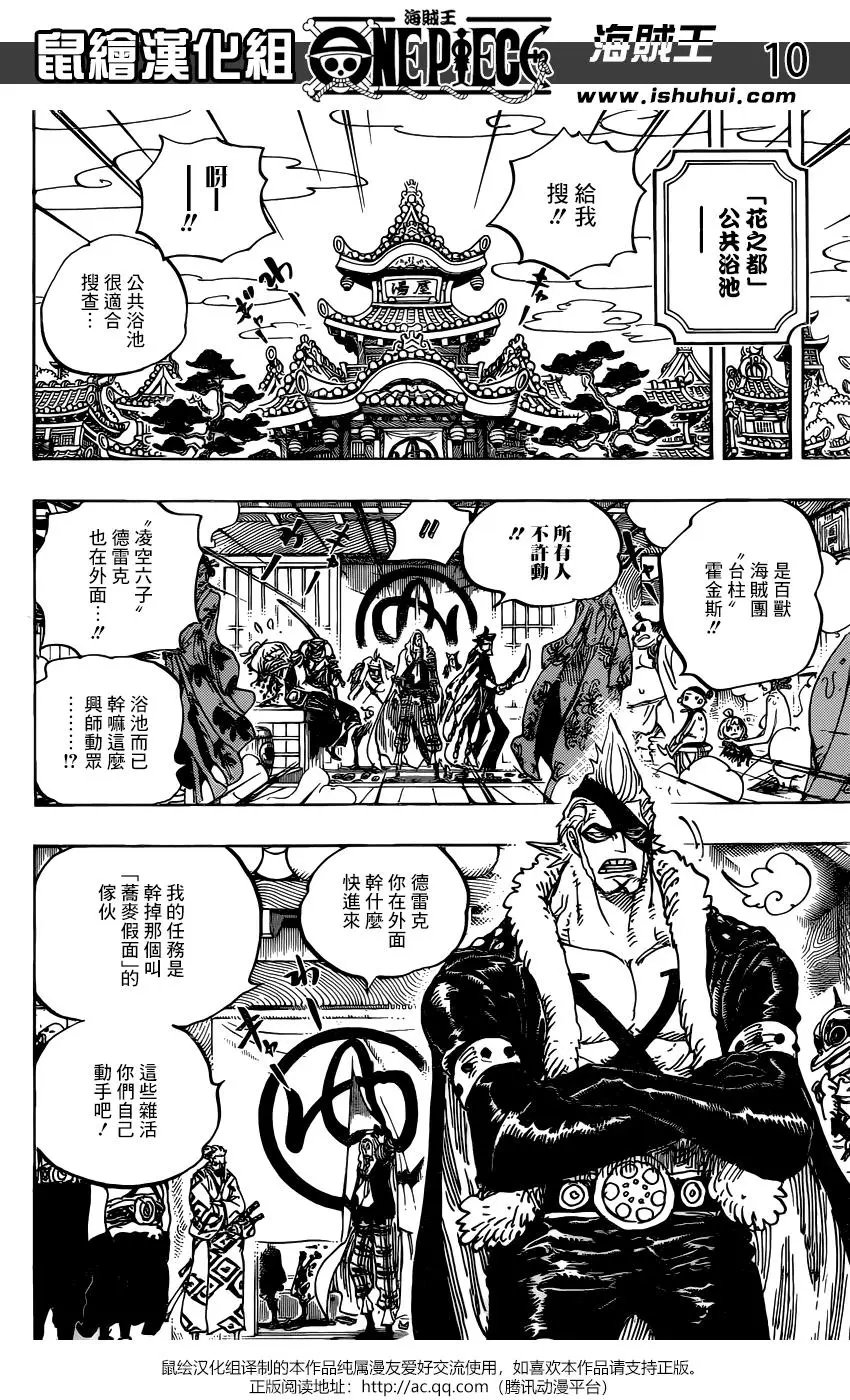 第936话