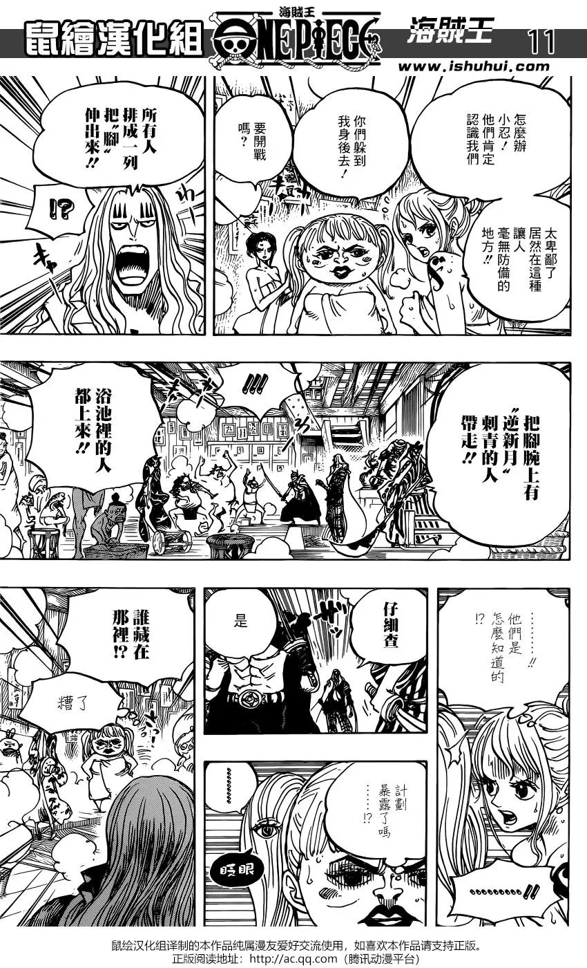 第936话