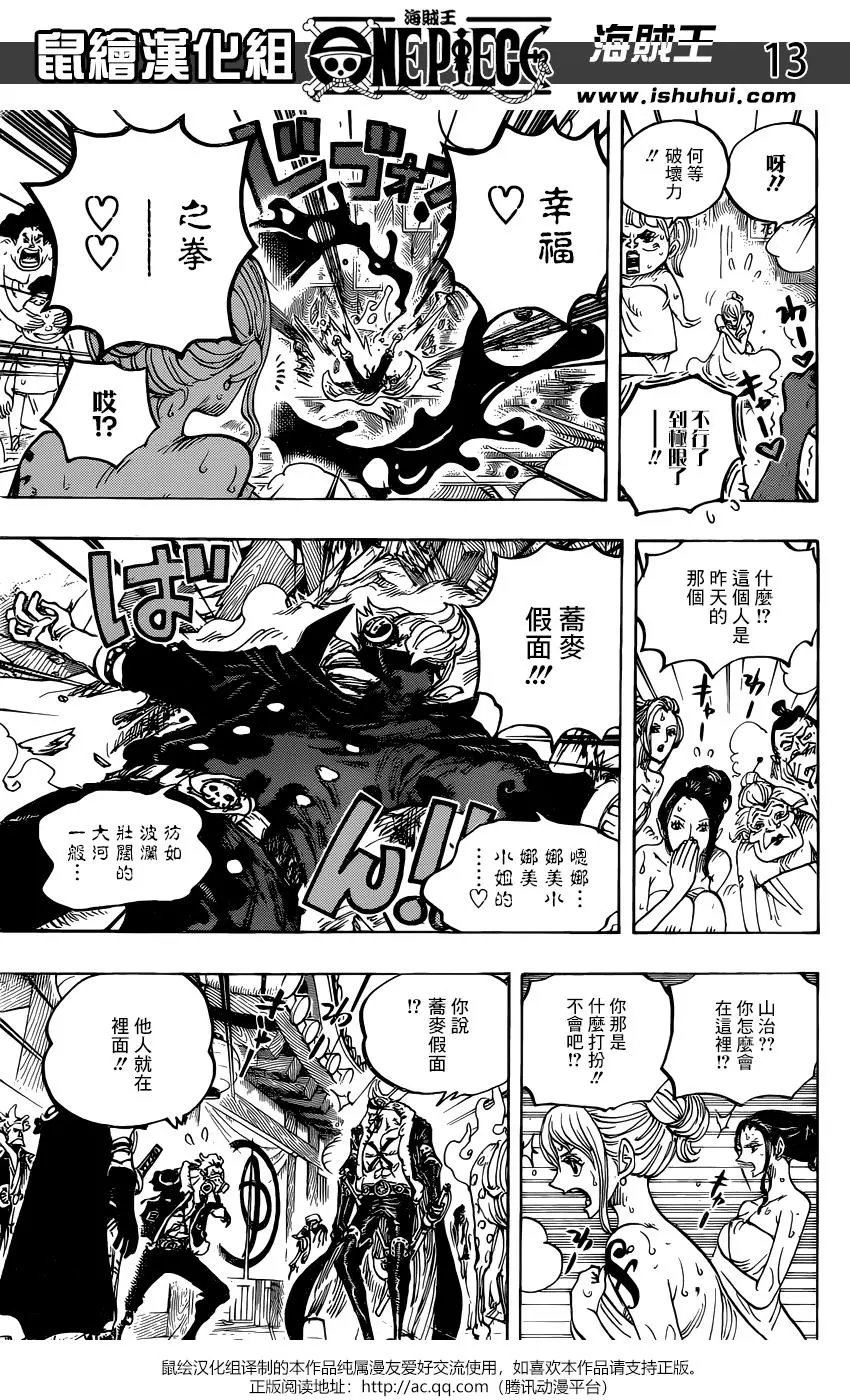 第936话
