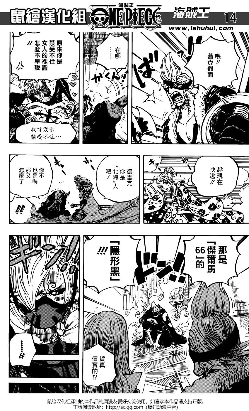 第936话