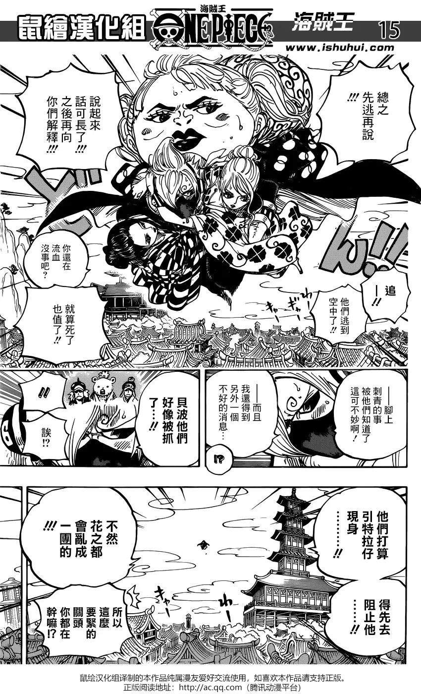 第936话
