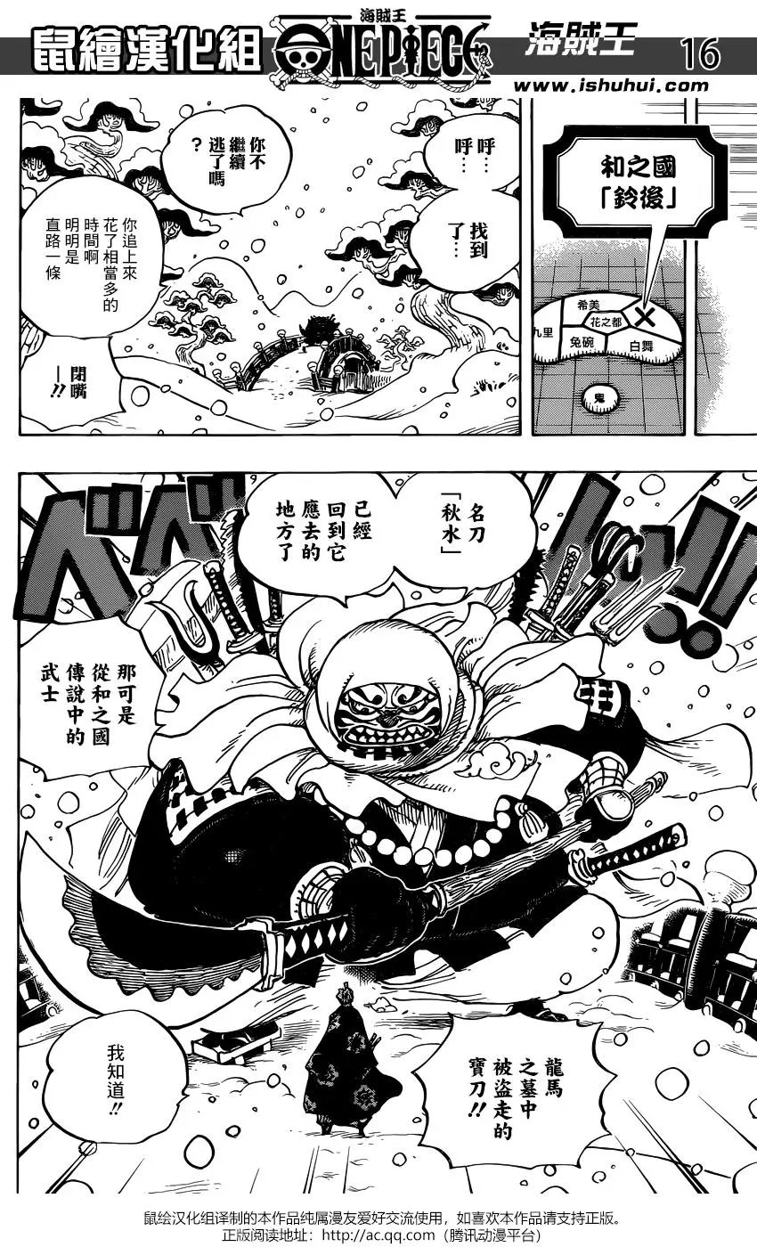 第936话