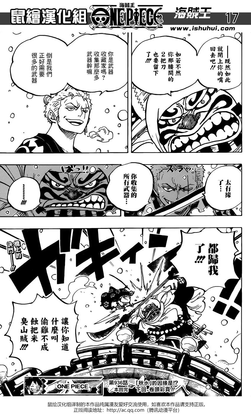 第936话