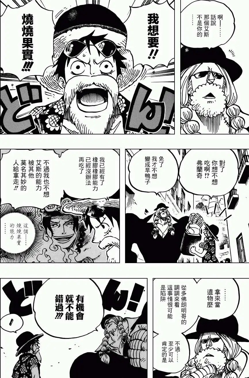 第703回