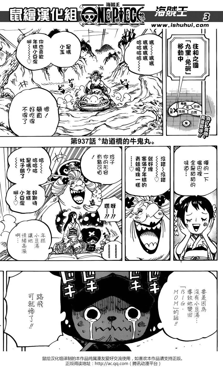 第937话